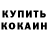 Кетамин VHQ Burgir