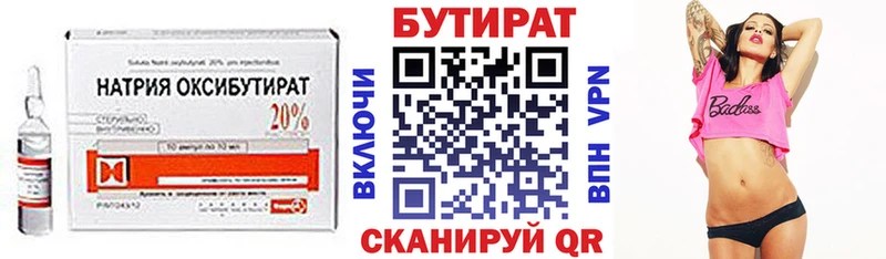 Бутират буратино  Задонск 