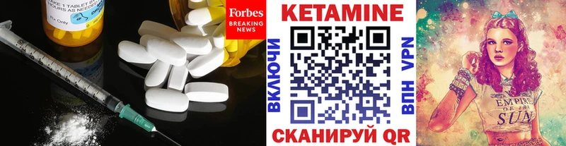 где можно купить Задонск КЕТАМИН VHQ