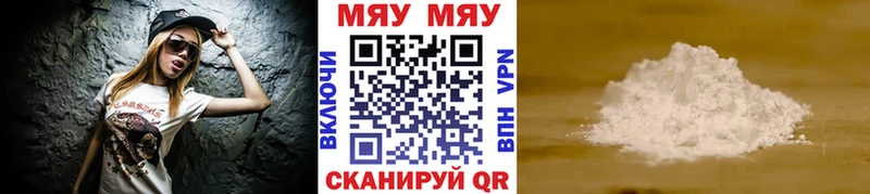 Мефедрон кристаллы  Задонск 