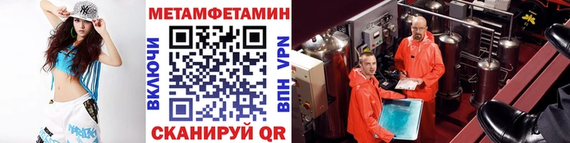 МЕТАМФЕТАМИН мет  Задонск 
